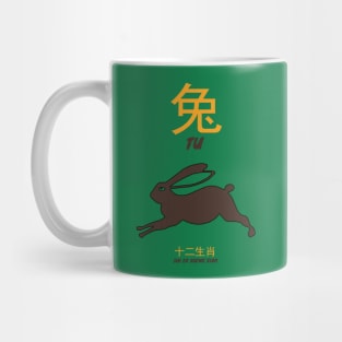 Tu Chinese Zodiac Mug